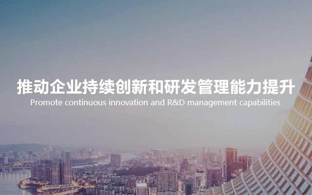 w88优德研发治理培训